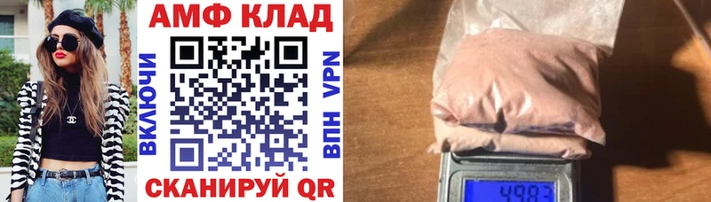 АМФ 97%  сайты даркнета телеграм  Александров  ссылка на мегу  