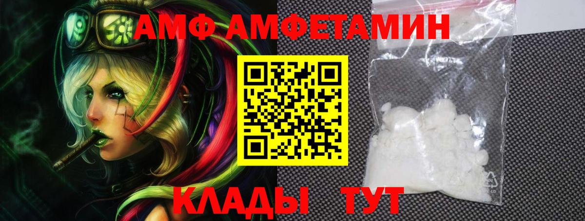 АМФ 98% Александров