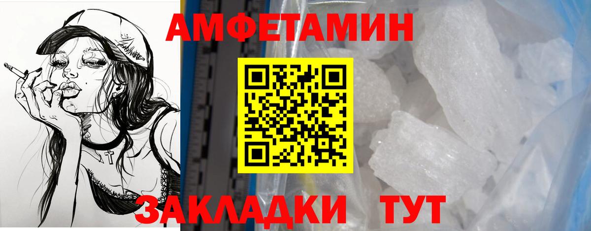 АМФ  Амфетамин Premium  Вход с VPN  Александров 