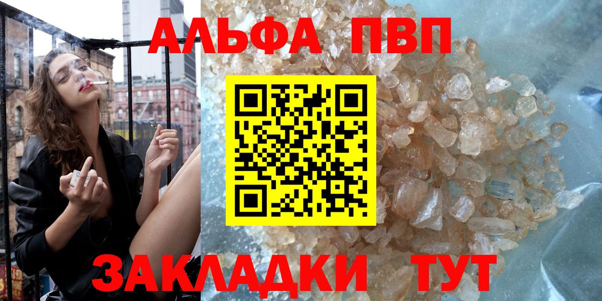 Александров  А ПВП  APVP мука  Вход с VPN  Alpha-PVP VHQ 