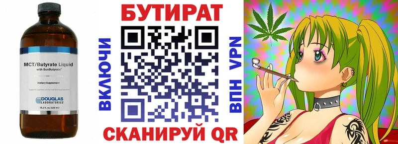 БУТИРАТ бутик  ссылка на мегу рабочий сайт  Александров  где купить  