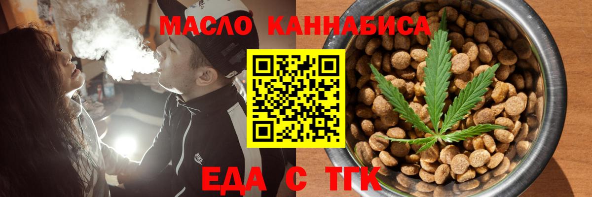 Александров  Печенье с ТГК марихуана  Вход с VPN 