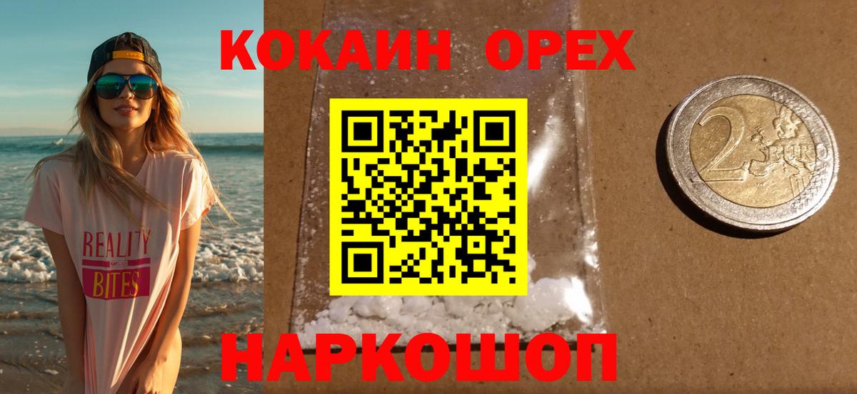 Александров  Cocaine Боливия  Кокаин 98%  Вход с VPN 