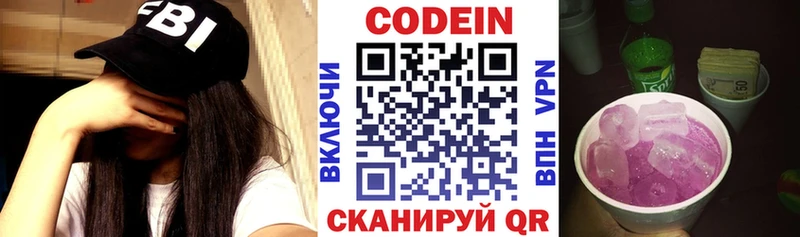 наркотики  мега как войти  Кодеиновый сироп Lean напиток Lean (лин)  Александров 