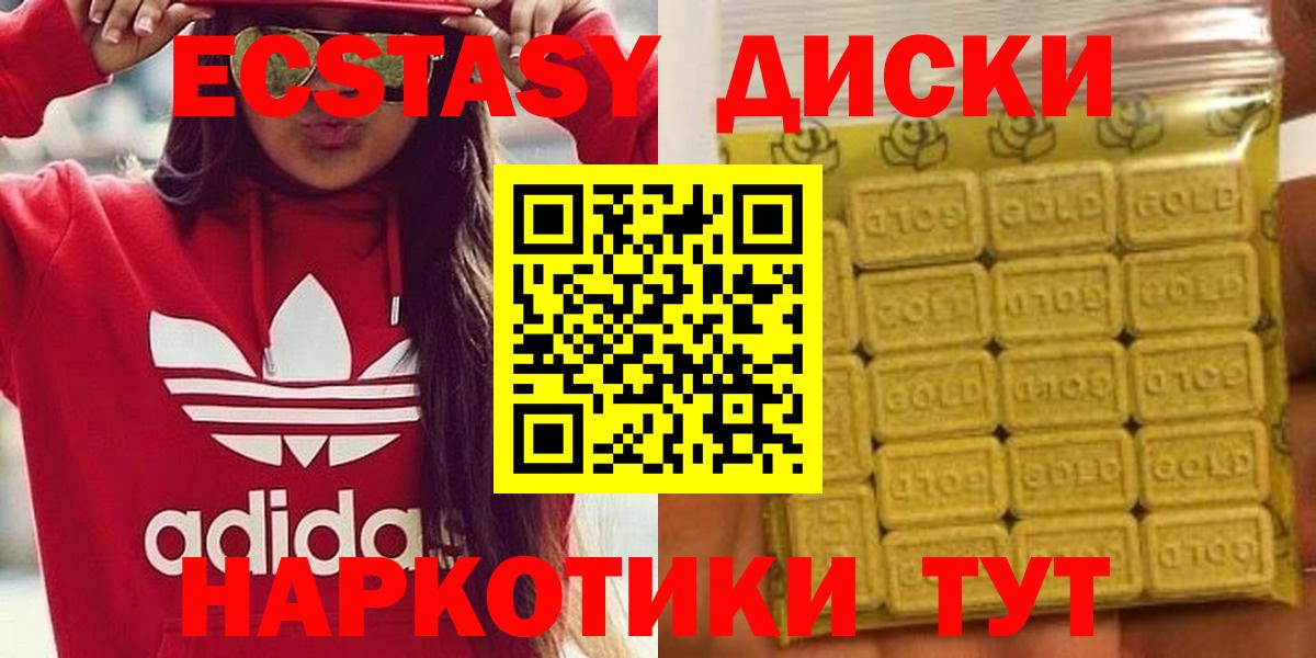 Ecstasy  Вход с VPN  Александров  ЭКСТАЗИ mix 