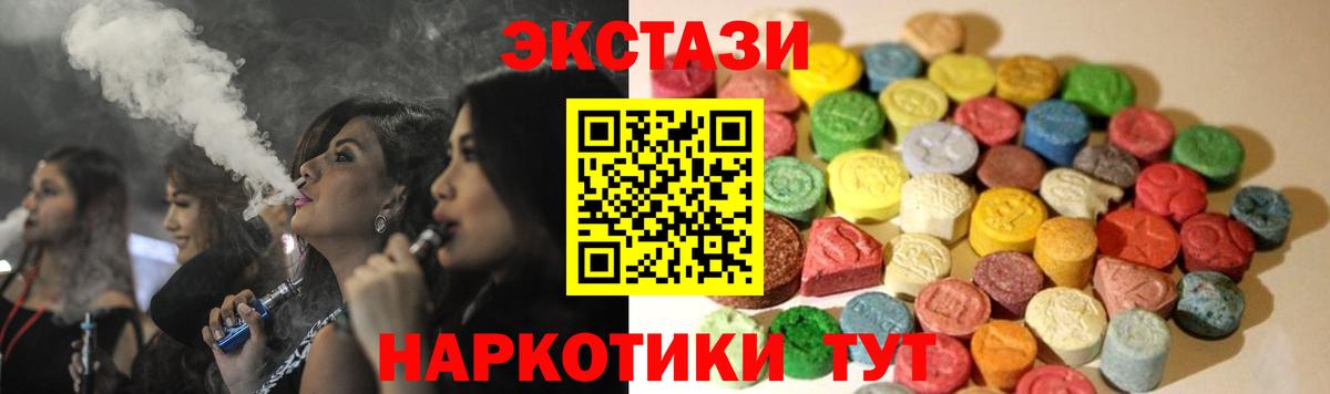 ЭКСТАЗИ 280 MDMA Александров