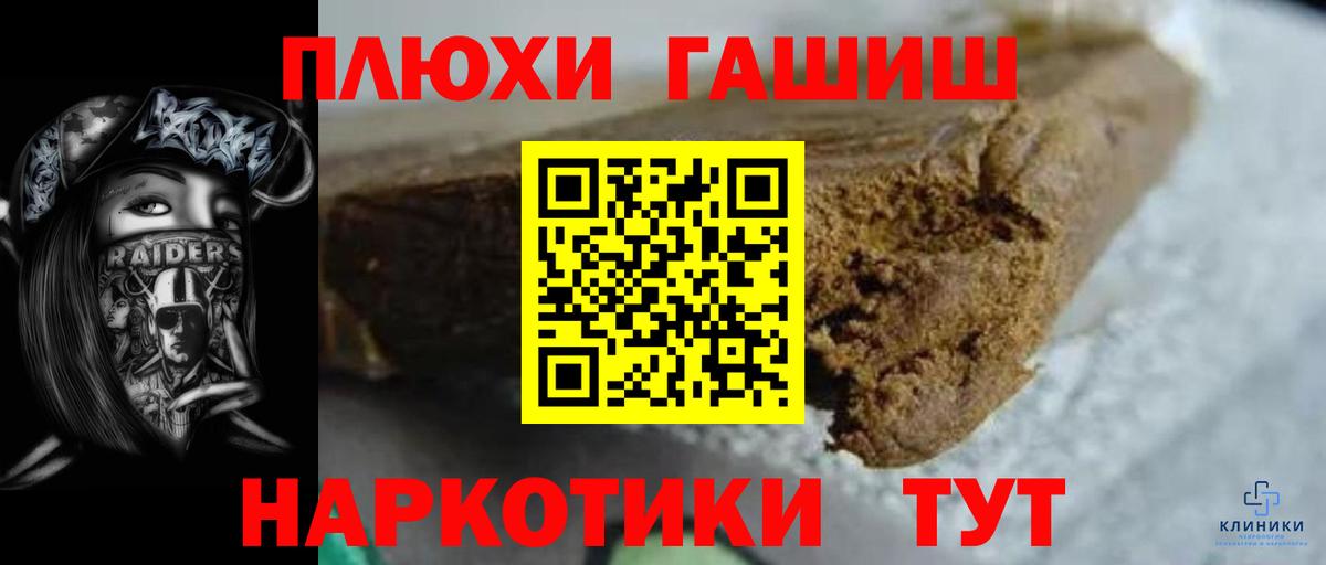 ГАШИШ  Гашиш 40% ТГК  Вход с VPN  Александров 