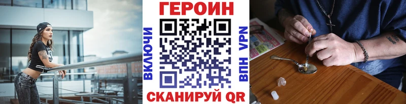 ГЕРОИН гречка  Александров 