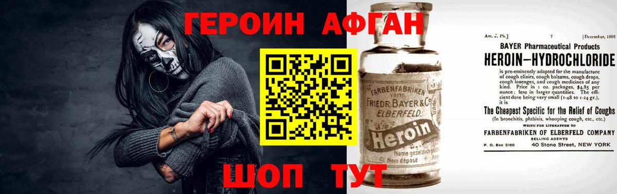 Героин  Героин белый  Вход с VPN  Александров 