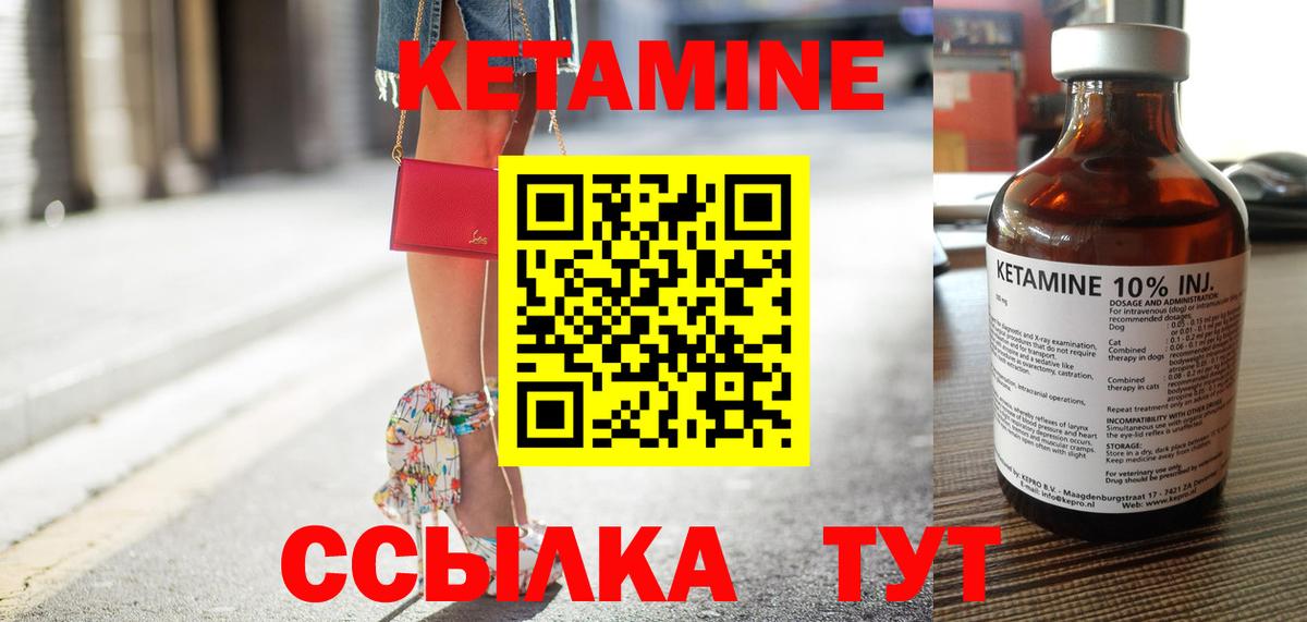 КЕТАМИН ketamine  Вход с VPN  Александров  КЕТАМИН VHQ 