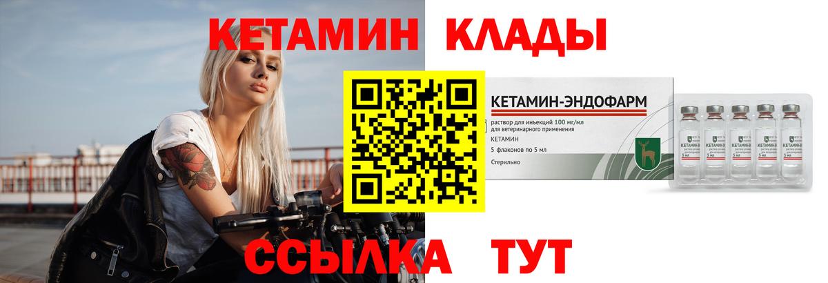 КЕТАМИН ketamine Александров