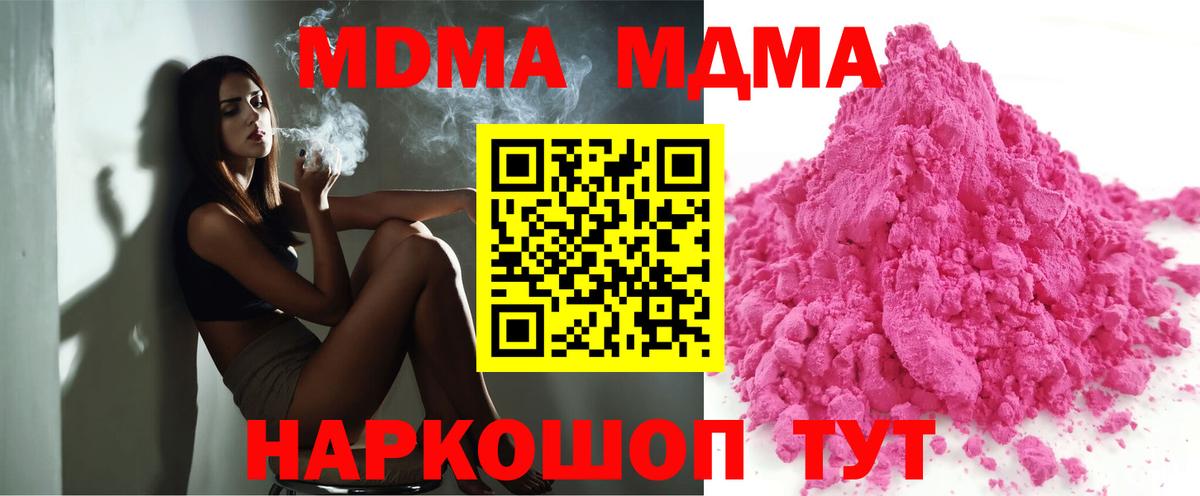 МДМА Molly Александров