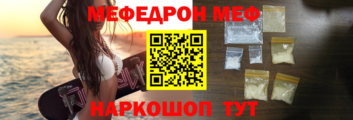 hydra ONION  Вход с VPN  Меф VHQ  Александров  Меф  Меф 4 MMC  Мефедрон 