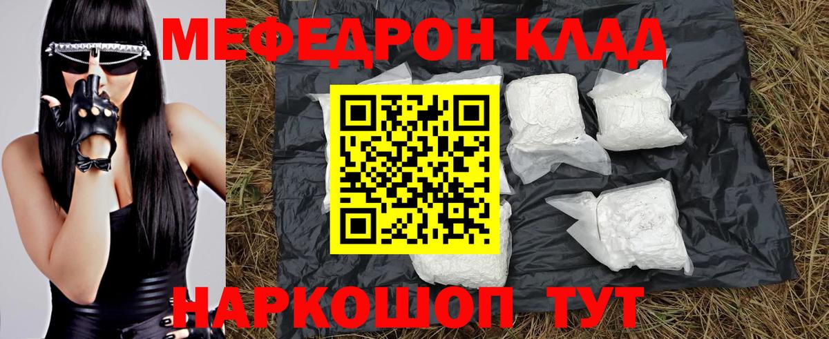 Меф кристаллы Александров
