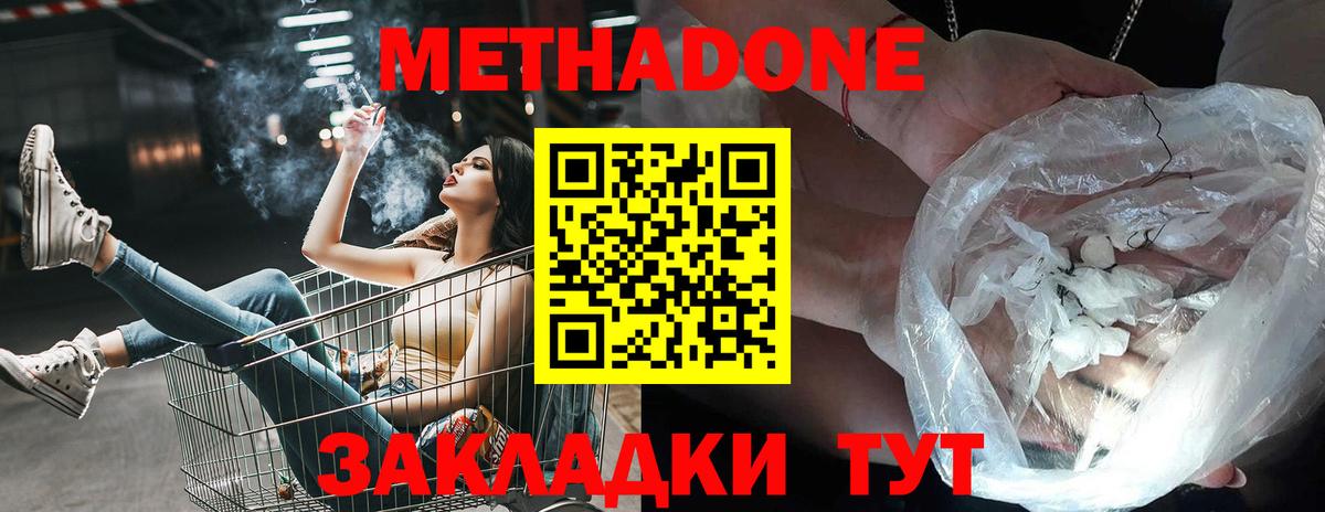 Александров  кракен онион  Вход с VPN  МЕТАДОН methadone  МЕТАДОН кристалл 