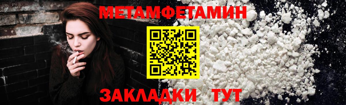 Александров  Метамфетамин Декстрометамфетамин 99.9%  Вход с VPN 