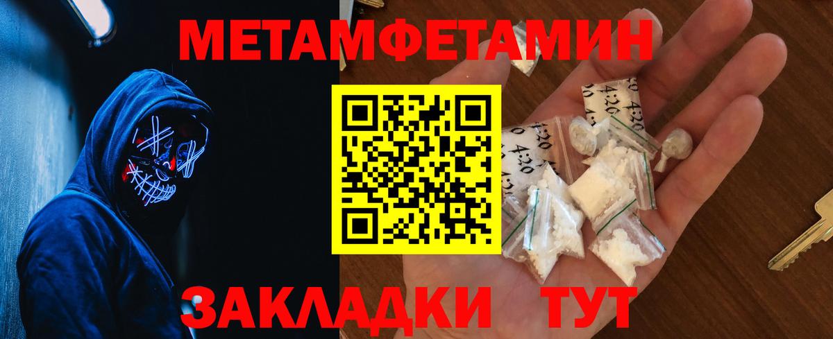 Первитин винт Александров