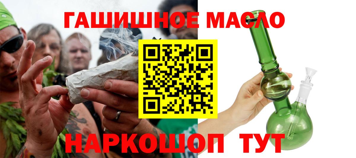Александров  Дистиллят ТГК вейп с тгк  Дистиллят ТГК Wax  Вход с VPN 