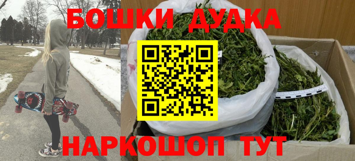 Бошки Шишки Bruce Banner  Канабис LSD WEED  Вход с VPN  Александров  Марихуана OG Kush 